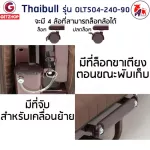 Thaibull Sofa Bed รุ่น OLT504-240-90 เตียงโซฟา เตียงนอนปรับระดับ เตียงอเนกประสงค์ โซฟานั่ง 3IN1 Folding bed