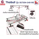 Thaibull Sofa Bed รุ่น OLT504-240-90 เตียงโซฟา เตียงนอนปรับระดับ เตียงอเนกประสงค์ โซฟานั่ง 3IN1 Folding bed