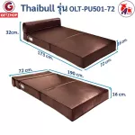 Thaibull โซฟาเบด โซฟาหนัง โซฟาที่นอน เตียง โซฟาญี่ปุ่น Sofabed รุ่น OLT-PU501-72(PU)