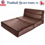 Thaibull โซฟาเบด โซฟาหนัง โซฟาที่นอน เตียง โซฟาญี่ปุ่น Sofabed รุ่น OLT-PU501-72(PU)