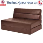 Thaibull โซฟาเบด โซฟาหนัง โซฟาที่นอน เตียง โซฟาญี่ปุ่น Sofabed รุ่น OLT-PU501-72(PU)