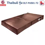 Thaibull โซฟาเบด โซฟาหนัง โซฟาที่นอน เตียง โซฟาญี่ปุ่น Sofabed รุ่น OLT-PU501-72(PU)