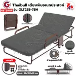 ThaiBULL. Foldable bed. Extra bed with bed cushions. Adjustable bed model OLT235-75H with arms (sugar frame)
