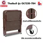 ThaiBULL. Foldable bed. Extra bed with bed cushions. Adjustable bed model OLT235-75H with arms (sugar frame)