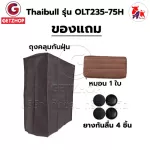 Thaibull เตียงนอนปรับระดับได้ เตียงเสริม เตียงนอนพับได้ เตียงเหล็กพร้อมเบาะ Square รุ่น OLT235-75H