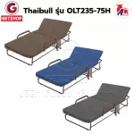 ThaiBULL. Foldable bed. Extra bed with bed cushions. Adjustable bed model OLT235-75H with arms (sugar frame)