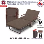 Thaibull เตียงนอนพับได้ 3 ฟุต เตียงเสริม เตียงพร้อมเบาะรองนอน เตียงปรับระดับได้ รุ่น OLT235-90H มีแขน (โครงน้ำตาล)