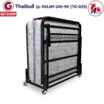เตียงเสริมโรงแรม Thaibull เตียงเสริม เตียงพับได้ เตียง 3 ฟุต เตียงรีสอร์ท รุ่น RXLM1-245-90 (Latex)