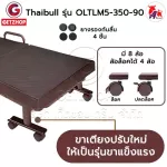 ThaiBULL Electric bed Elderly bed Foldable bed With the mattress model OLTLM5-350-90 (Latex)