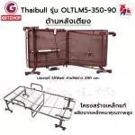 ThaiBULL Electric bed Elderly bed Foldable bed With the mattress model OLTLM5-350-90 (Latex)