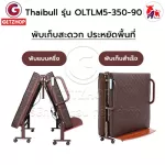 ThaiBULL Electric bed Elderly bed Foldable bed With the mattress model OLTLM5-350-90 (Latex)