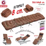 Getzhop เบาะรองนั่ง เบาะรองเก้าอี้ เบาะนวม เบาะสำหรับเก้าอี้ปรับนอนได้ Haio เบาะหนา 8 cm.