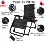 ThaiBULL Sleep chair Foldable chair Ready to place the glass model WQB-003 free! Sleeping cushion+veil+equipment