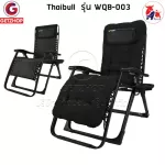 ThaiBULL Sleep chair Foldable chair Ready to place the glass model WQB-003 free! Sleeping cushion+veil+equipment