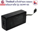 ThaiBULL Adapter 100-240 V-50/60Hz (Black)