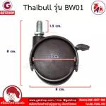 Thaibull อะไหล่ล้อเตียงนอนพับ ล้อเตียงพับ ล้อเก้าอี้สำนักงาน ล้อเก้าอี้ ล้อเฟอร์นิเจอร์ รุ่น BW01 (มีที่ล็อคล้อ)