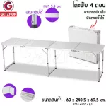 Thaibull โต๊ะพับอลูมิเนียม แบบกระเป๋าพกพา Dafuhe 4 ตอน รุ่น DA1105 ขนาด 60×240.5×69.5 ซม.(สีเทา)