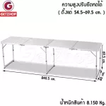 Thaibull โต๊ะพับอลูมิเนียม แบบกระเป๋าพกพา Dafuhe 4 ตอน รุ่น DA1105 ขนาด 60×240.5×69.5 ซม.(สีเทา)