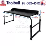 Thaibull รุ่น OB2-4512 โต๊ะทำงาน โต๊ะคร่อมเตียง โต๊ะอเนกประสงค์ โต๊ะหนังสือ ปรับระดับได้ มีขอบโต๊ะ มีล้อ ขนาด 135 -200 cm.
