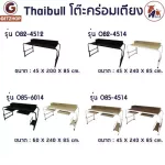 ThaiBULL model OB5-6014 Work desk straddling the bed Multipurpose table, cpu-table edge-drawer-keyboard placement-Mobile slot 155-240 cm.