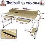 ThaiBULL model OB5-6014 Work desk straddling the bed Multipurpose table, cpu-table edge-drawer-keyboard placement-Mobile slot 155-240 cm.