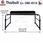 Thaibull รุ่น OB2-4514 โต๊ะทำงาน โต๊ะคร่อมเตียง โต๊ะอเนกประสงค์ โต๊ะหนังสือ มีขอบโต๊ะ ปรับระดับได้ มีล้อ ขนาด 155 -240