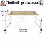 ThaiBULL model OB2-4514 Work desk straddling the bed Multipurpose table, table, book, adjustable desk, with wheels, size 155 -240