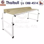 ThaiBULL model OB2-4514 Work desk straddling the bed Multipurpose table, table, book, adjustable desk, with wheels, size 155 -240