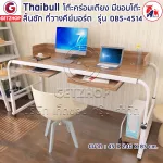 ThaiBULL model OB5-4514 Work desk straddling the bed Multipurpose table, table, books, tables-drawers-keyboard placed with wheels, size 155 -240 cm.