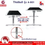ThaiBULL, Japanese folding table, model A-B01, notebook table, Japanese table, computer desk, adjustable height and biased degree