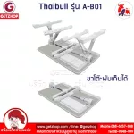 ThaiBULL, Japanese folding table, model A-B01, notebook table, Japanese table, computer desk, adjustable height and biased degree