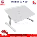 ThaiBULL, Japanese folding table, model A-B01, notebook table, Japanese table, computer desk, adjustable height and biased degree