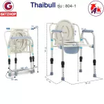 ThaiBULL Chair with a backrest Stainless steel toilets adjust the height-removable, foldable Special version! Strong (804-1)