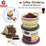 Vintage Style, coffee grinder, Coffee Grinder BK-2517 (Colorful)