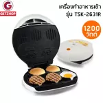 Getzhop Breakfast Machine Fried Pork Breakfast Sandwich Maker TSK-2631R (White)
