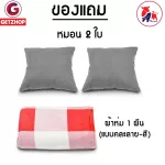 Getzhop เตียงโซฟา โซฟาเบด โซฟาปรับนอน 2 ที่นั่ง Sofabed Thaibull รุ่น OLT501-150 ขนาด 150*190*16 cm. (5ฟุต) แถมฟรี! หมอน 2 ใบ + ผ้า (คละแบบ)