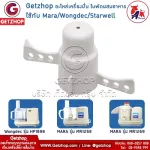Getzhop parts, Mara parts mixed with flour, spare parts, Mara / Wongdec / Starwell