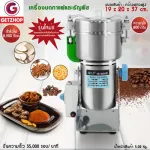 Yun Bang, coffee grinder and cereal Multipurpose grinder, dried herbs 800g, 2,900 watt power, YB-800A (Stainless) new model!