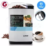 GATER COFFEE GROLIRE BM30L (silver)
