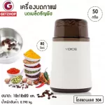 Getzhop coffee grinder Grinding grains Grinding Yoice YOICE Electric Coffee Bean