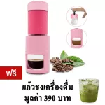 Getzhop Coffee Machine Portable ES Portfill Stewer Stareso - Pink Free! 1 glass