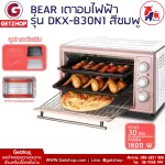 BEAR, electric oven, multi-purpose oven, 30 liter oven, model DKX-B30N1-Pink free! Baked tray and handle
