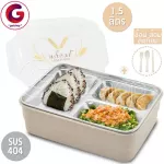 Getzhop Food Box 2 -layer food box, Korean (stainless steel tray 304) with a 1.5 liter lid (cream)