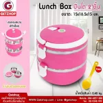 Getzhop 2 layers of Pinto Pinto, Lunch Box Vacuum (Dark Pink), free! Plastic spoon