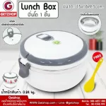 Getzhop 1 layer of Pinto Fanpinto, Lunch Box Vacuum (White), free! Plastic spoon