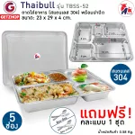 ThaiBULL, Stainless Stell 304 Stainless Tray, 5 Food Traray T-52 tray, free! Spoon-fork-chopsticks (assorted patterns)