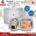 ThaiBULL, hole tray, hole tray with stainless steel food tray (304), 2 channels, size 17.5x25x4.5 cm.