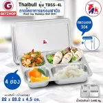 ThaiBULL, food tray with 4 stainless steel trays, TBSS-4L (Stainless Stell 304), free! Spoon, chopsticks