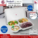 ThaiBULL, food tray, 4 stainless steel tray tray with 1 round Food Tray lid, TBSS-41 (Stainless Stell 304), free! Spoon, fork