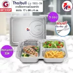 ThaiBULL Food Hole tray with stainless steel food tray (304), 3 channels, size 24x17x4 cm, TBSS-3N, free! Spoon, fork